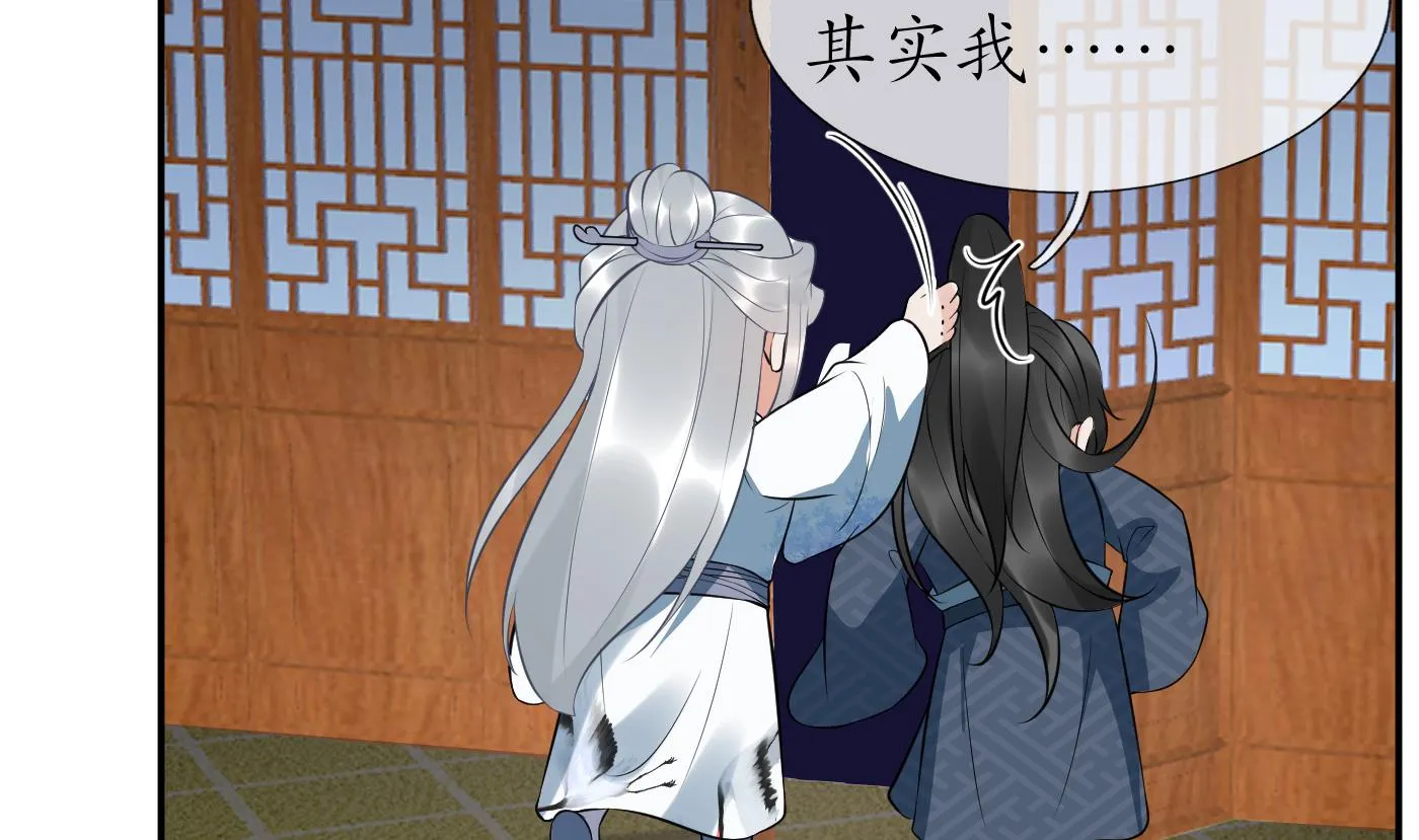 第83话 祝你们长长久久 第64页