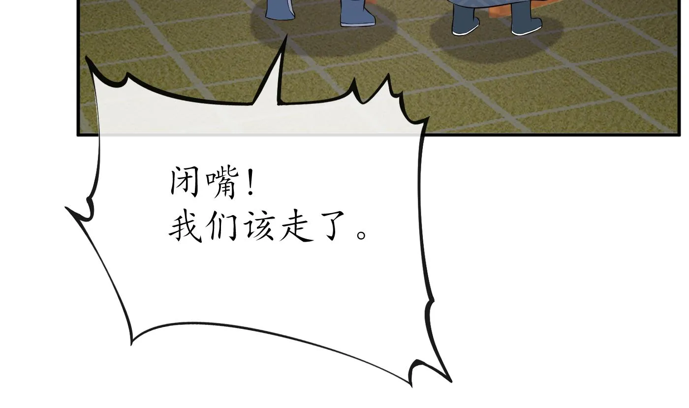 第83话 祝你们长长久久 第65页