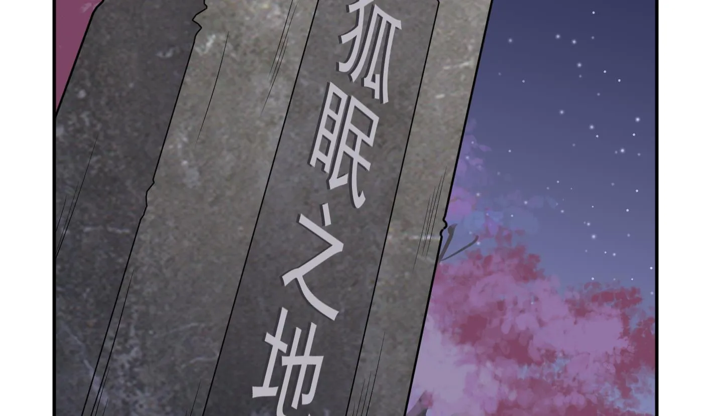 第83话 祝你们长长久久 第68页