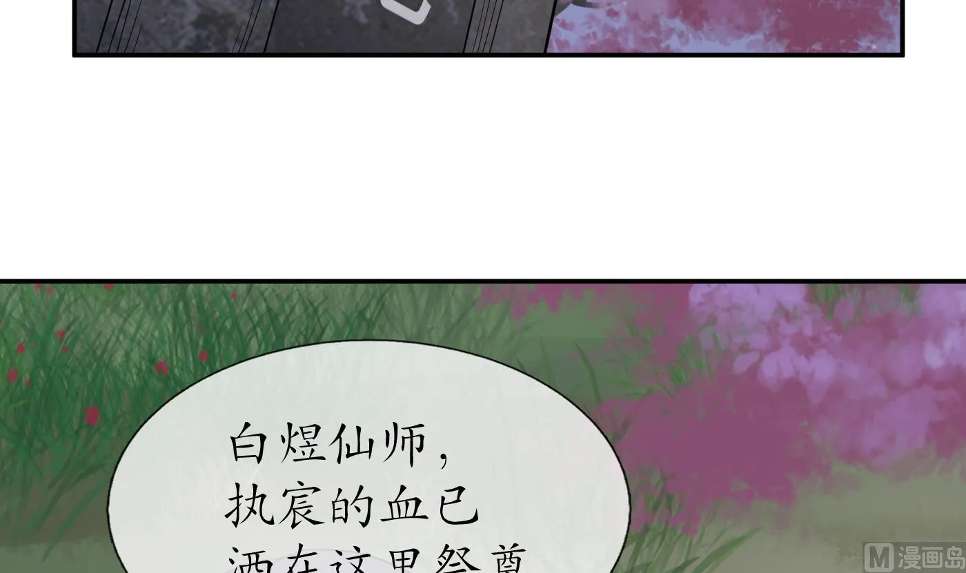 第83话 祝你们长长久久 第69页