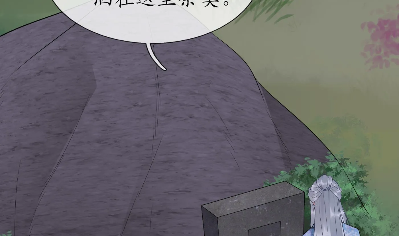 第83话 祝你们长长久久 第70页