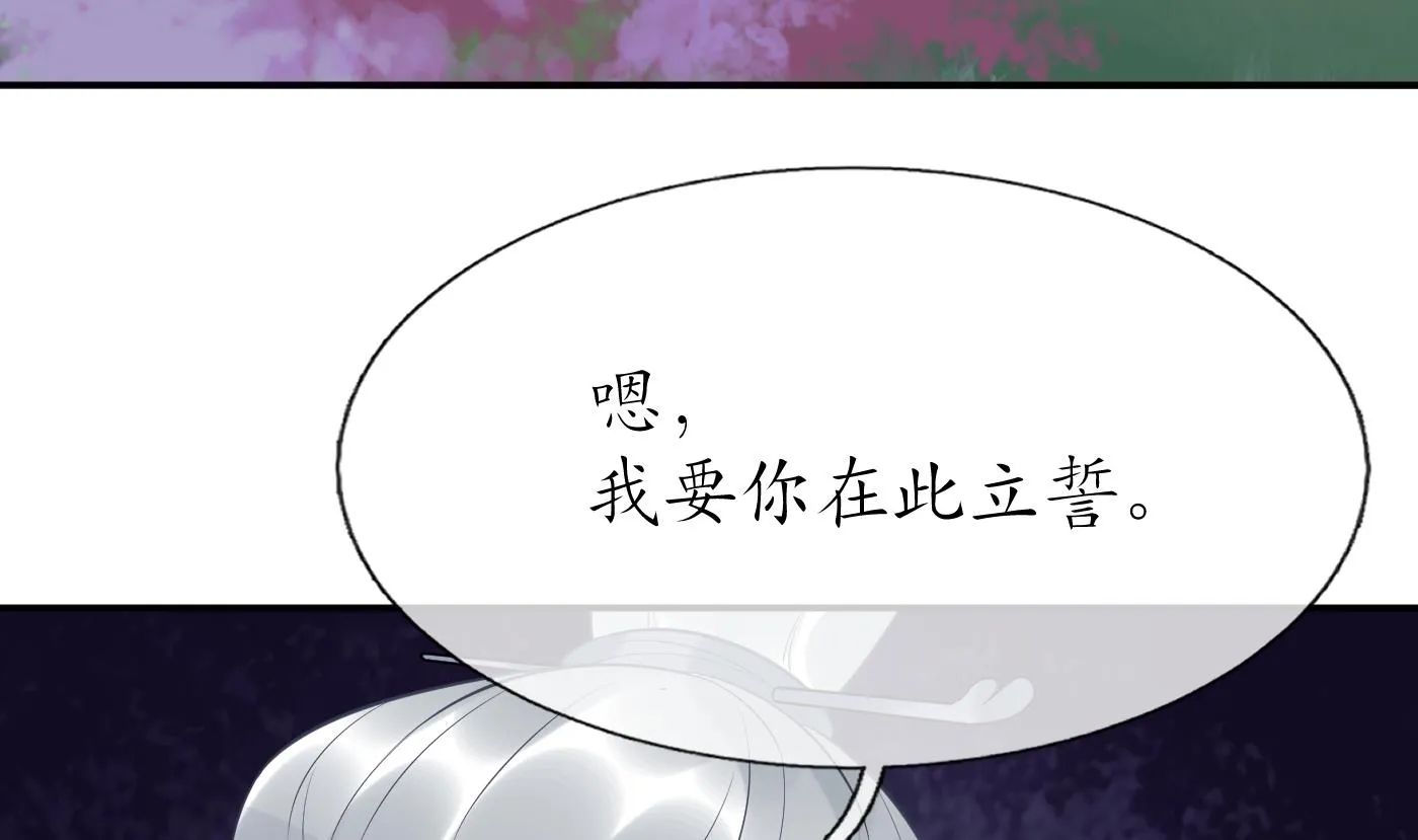 第83话 祝你们长长久久 第73页