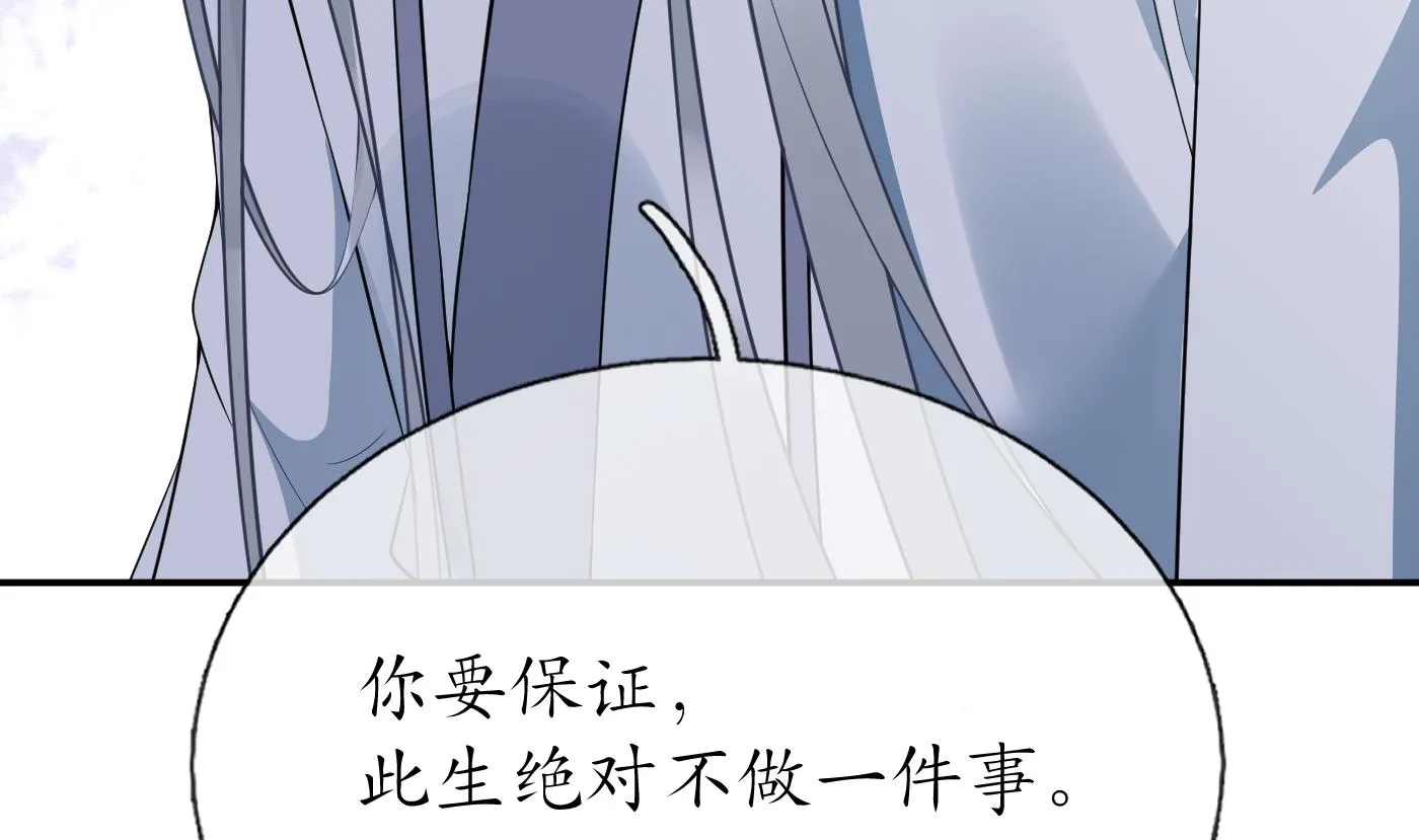 第83话 祝你们长长久久 第76页