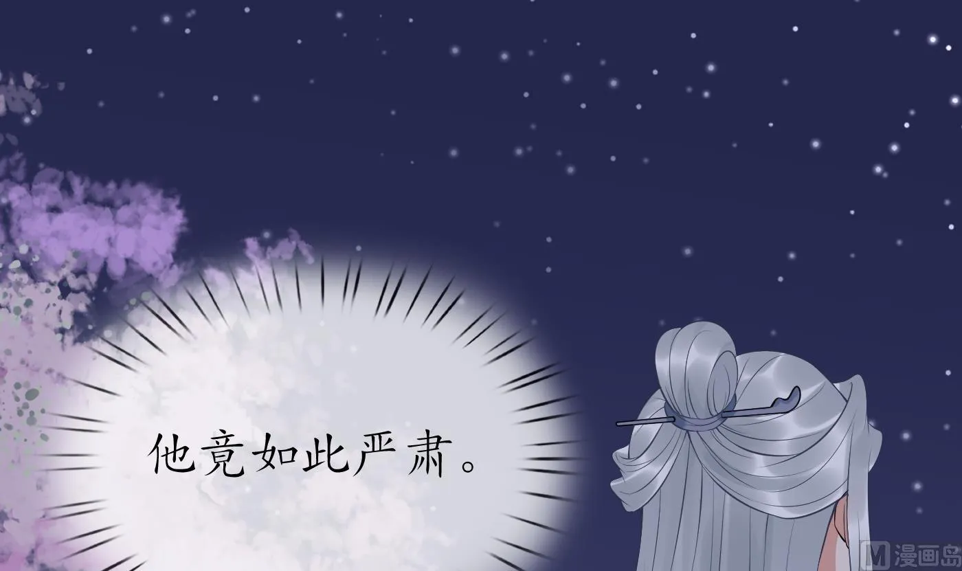 第83话 祝你们长长久久 第78页