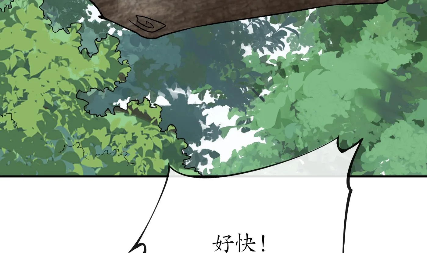 第81话 小东西，跟我走 第8页