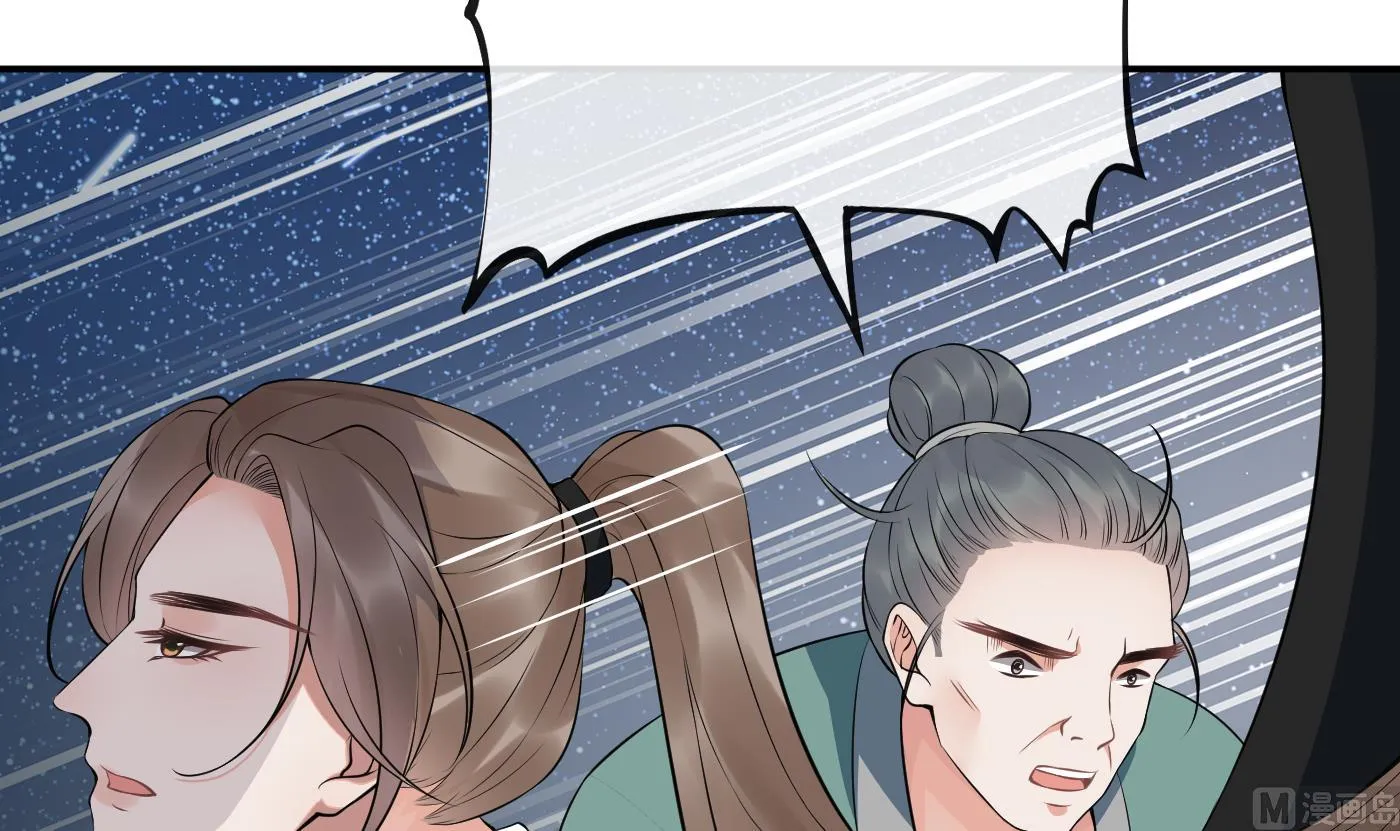第81话 小东西，跟我走 第9页
