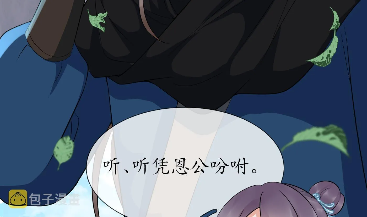 第81话 小东西，跟我走 第19页