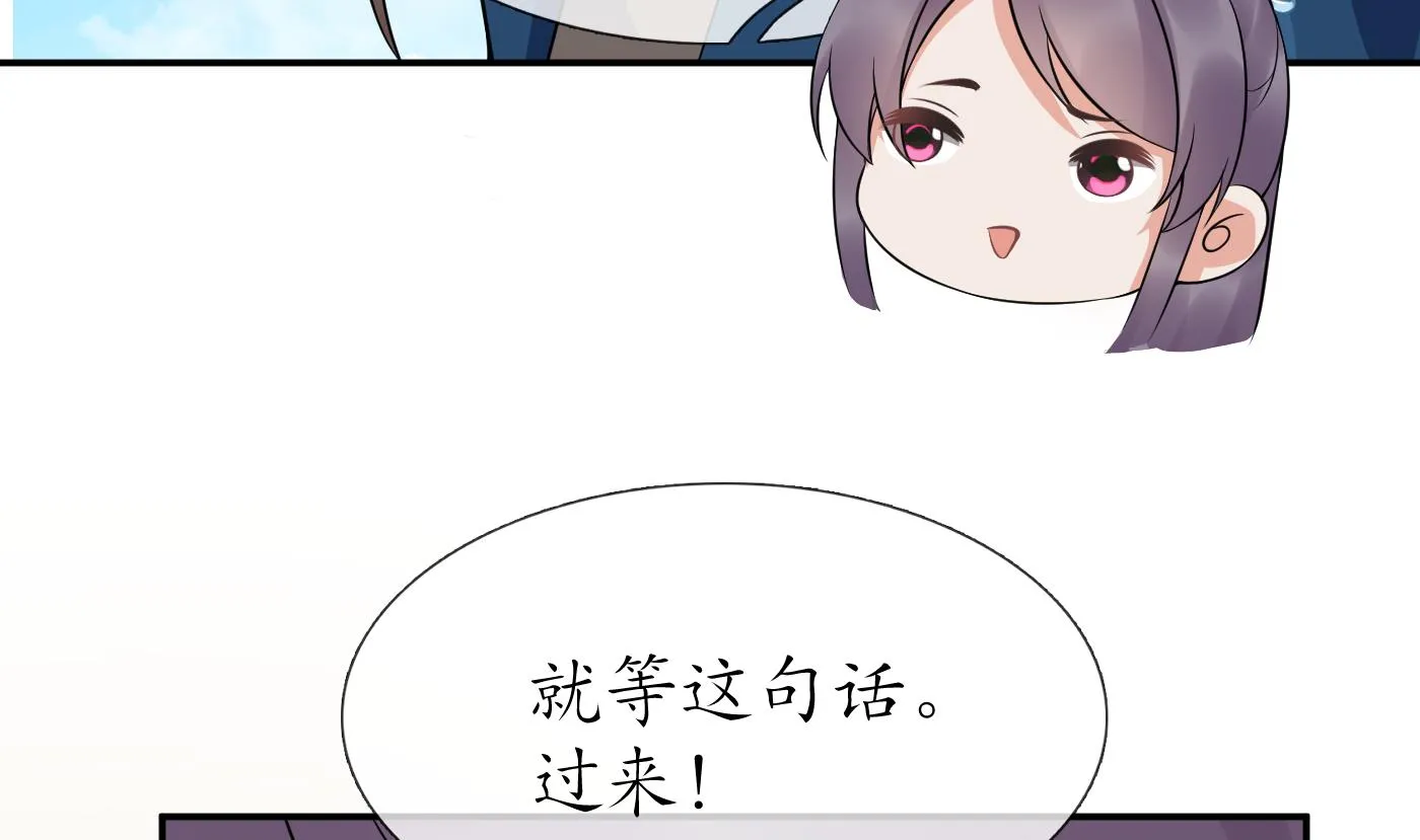 第81话 小东西，跟我走 第20页