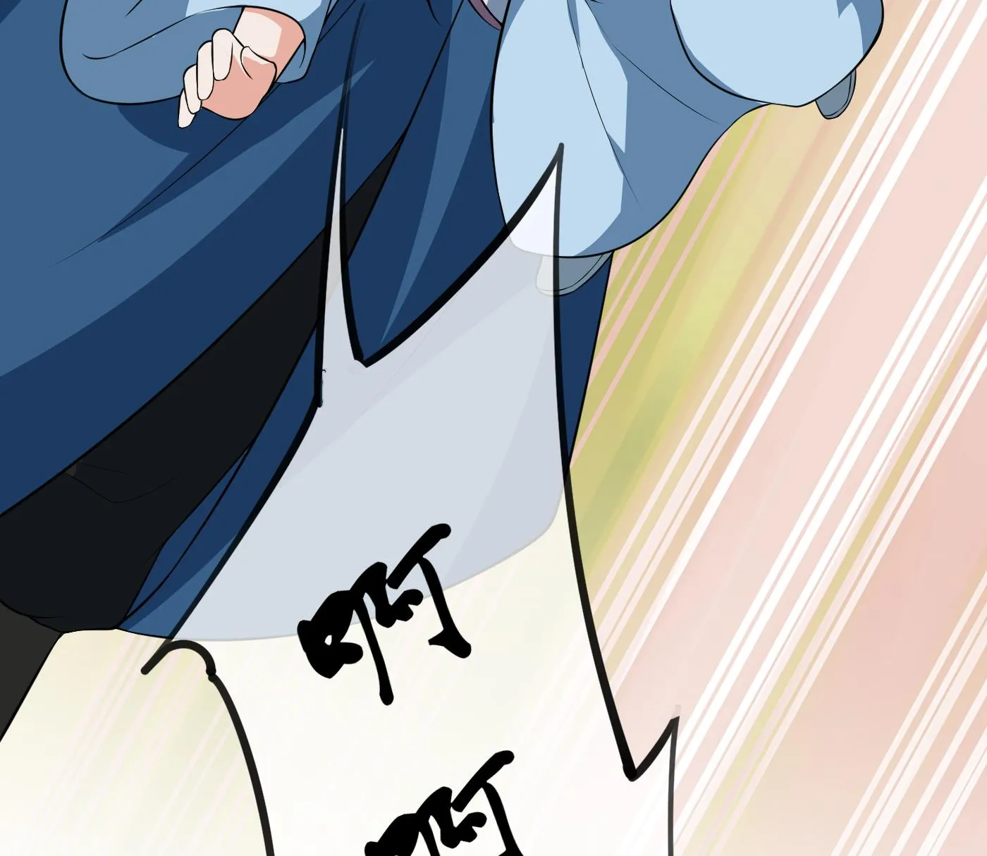 第81话 小东西，跟我走 第25页