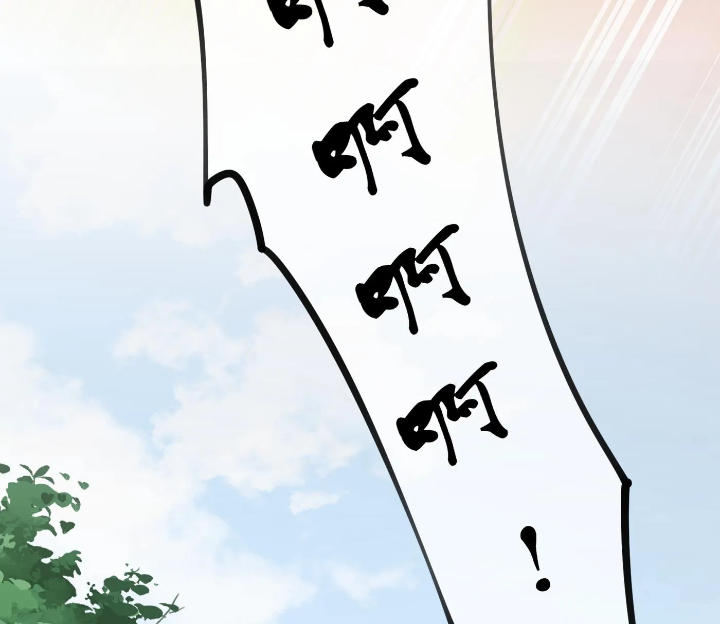 第81话 小东西，跟我走 第26页