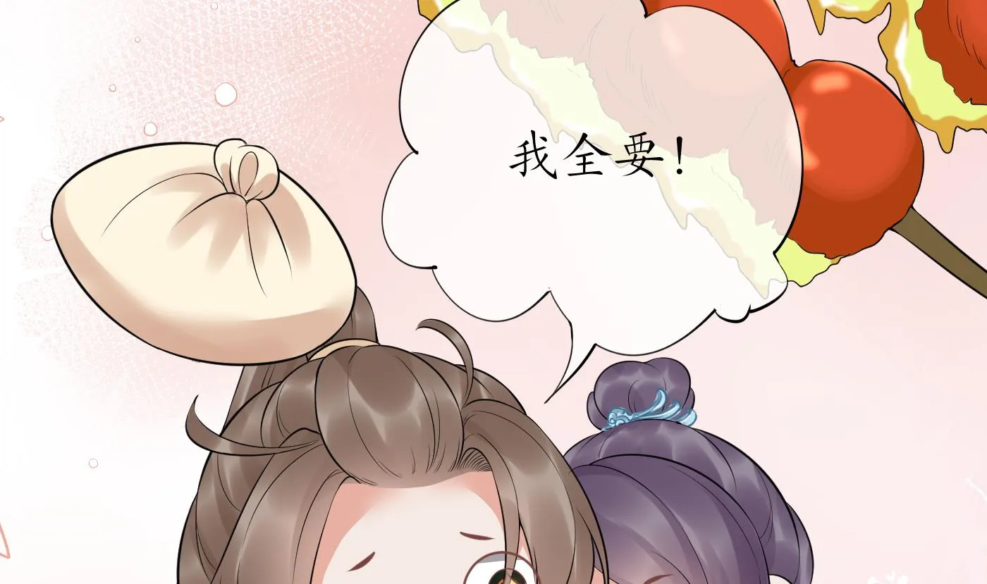 第81话 小东西，跟我走 第32页