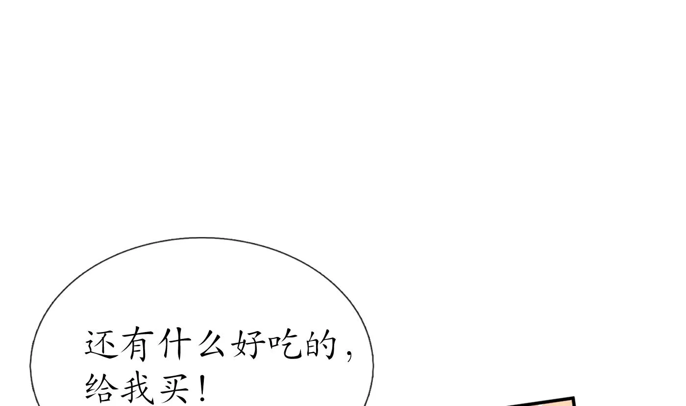 第81话 小东西，跟我走 第35页