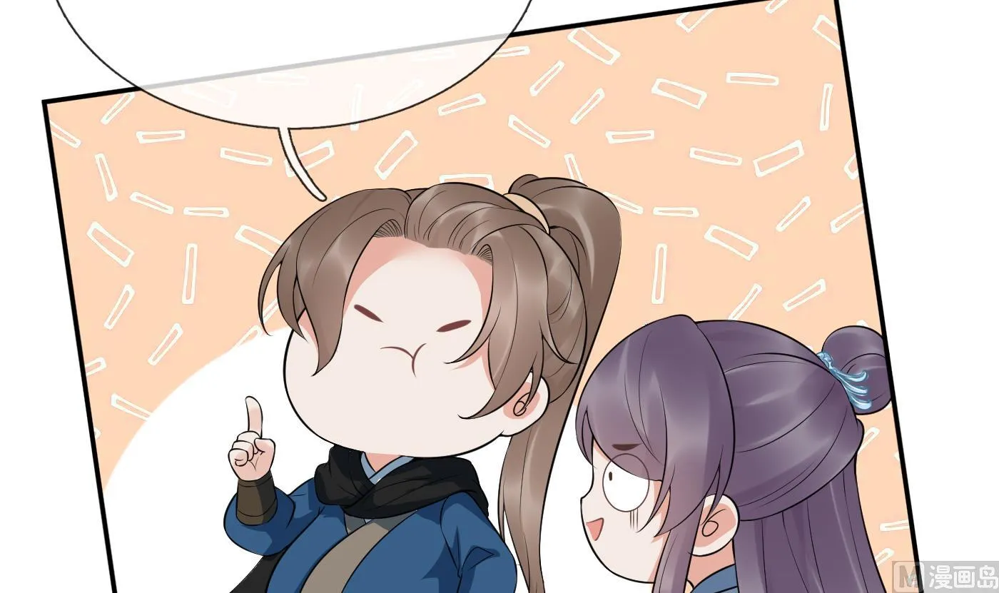第81话 小东西，跟我走 第36页