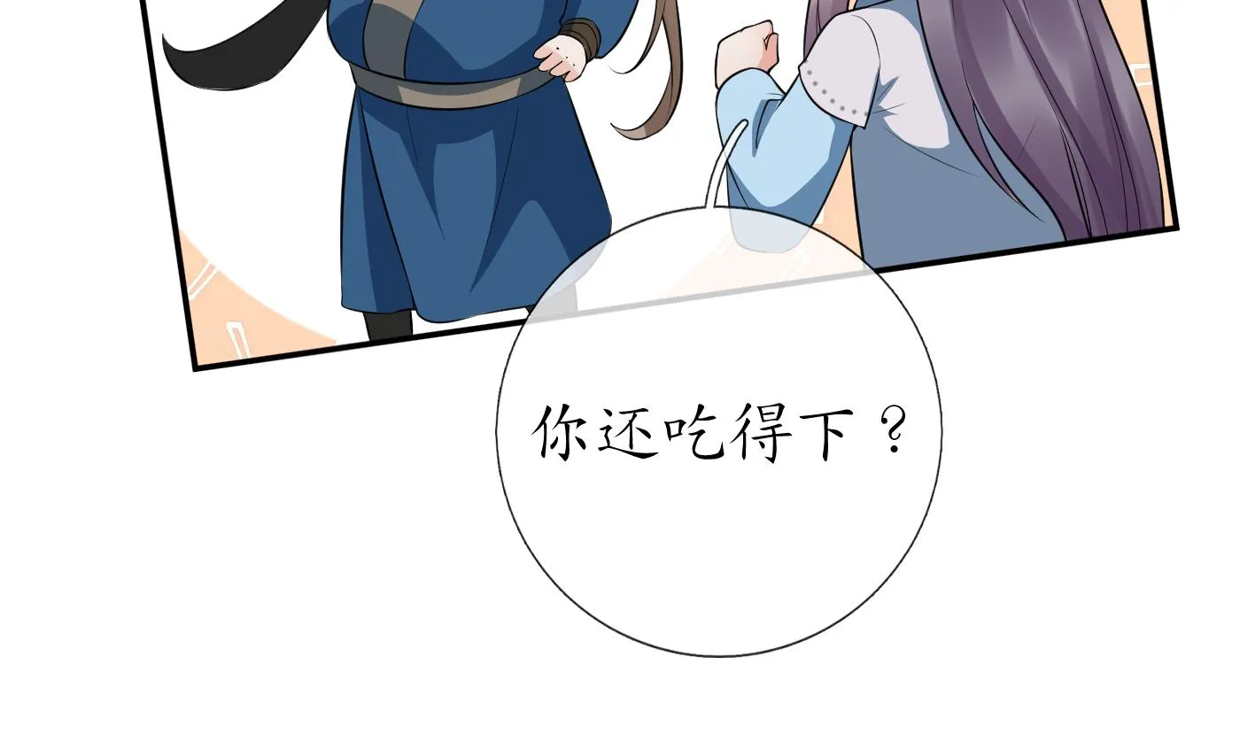 第81话 小东西，跟我走 第37页