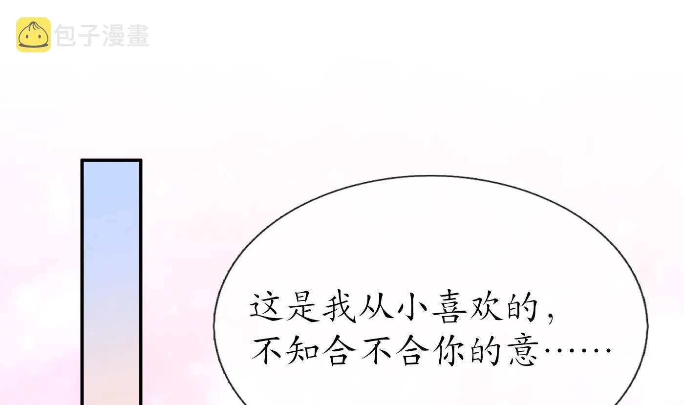 第81话 小东西，跟我走 第38页