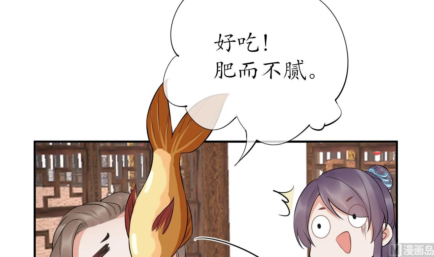 第81话 小东西，跟我走 第42页