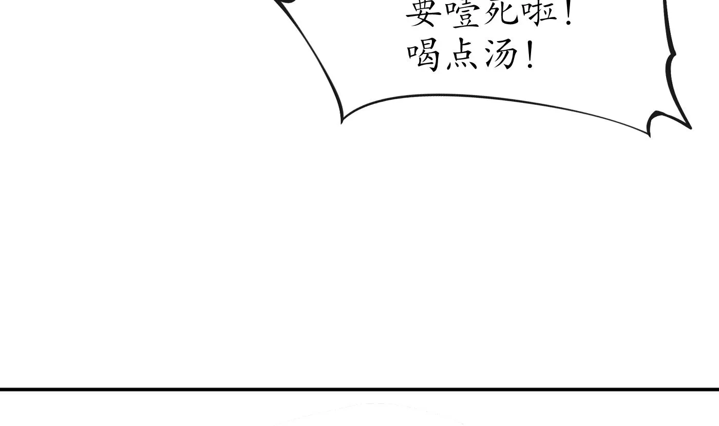 第81话 小东西，跟我走 第44页