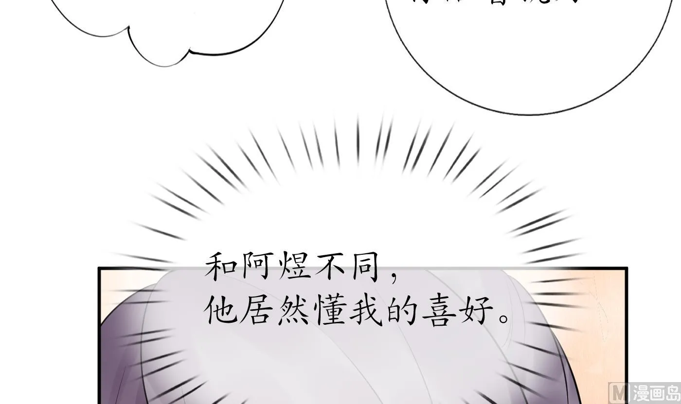第81话 小东西，跟我走 第48页