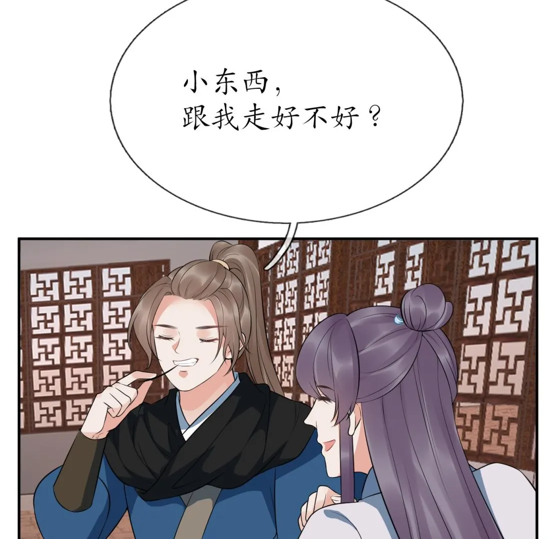 第81话 小东西，跟我走 第50页