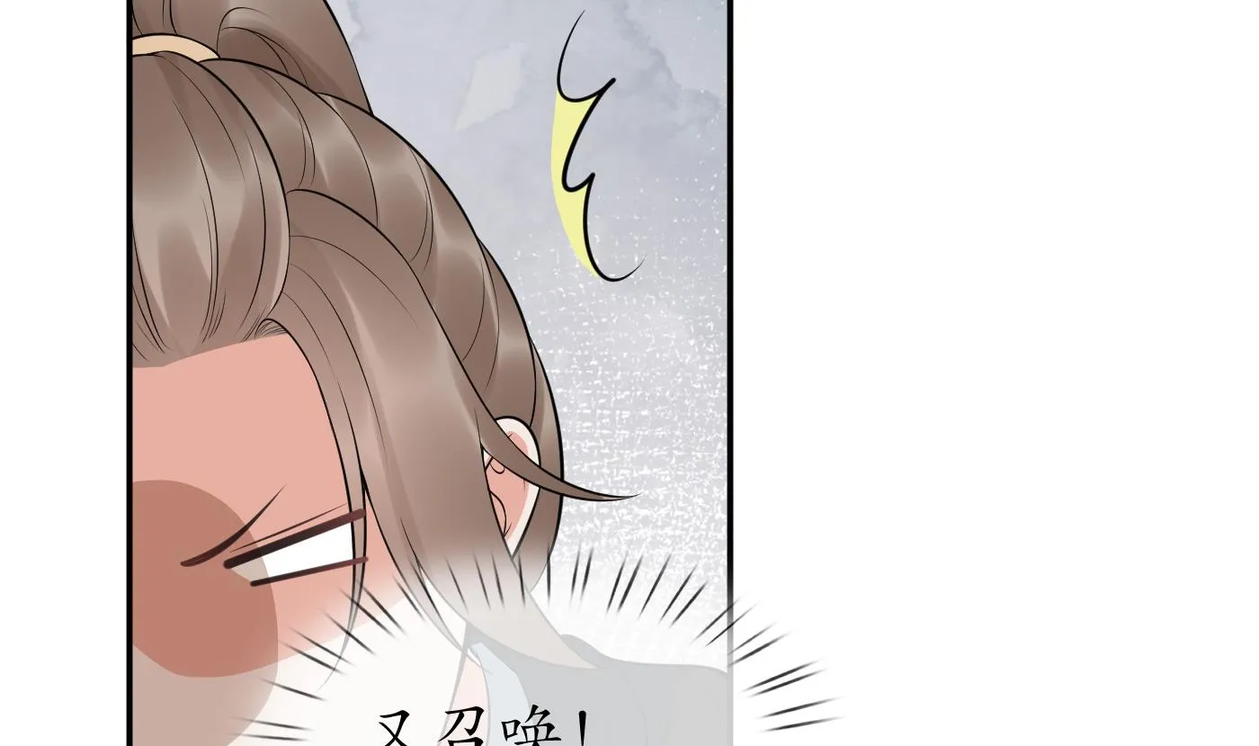 第81话 小东西，跟我走 第53页
