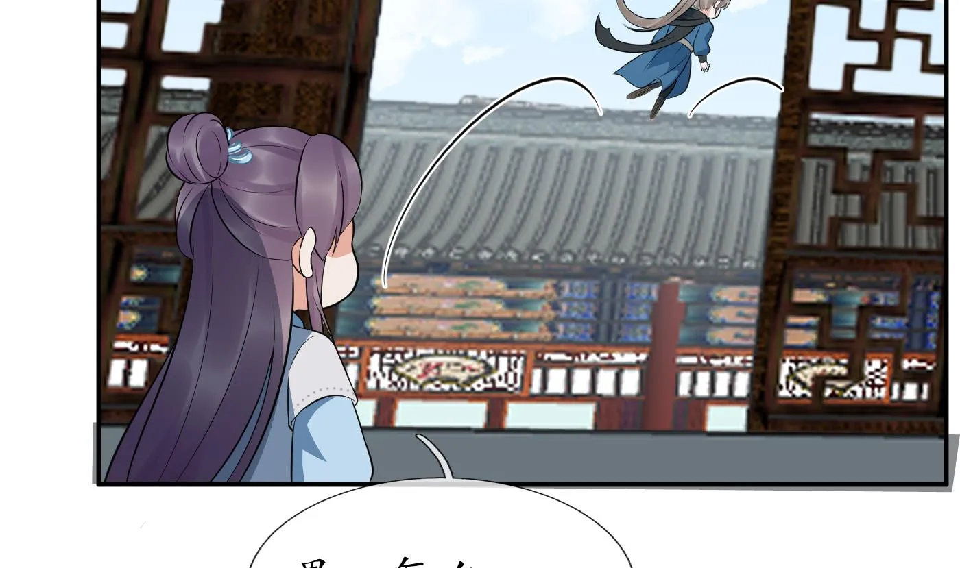 第81话 小东西，跟我走 第55页