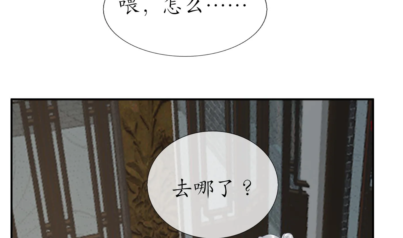 第81话 小东西，跟我走 第56页