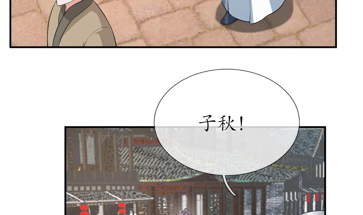 第81话 小东西，跟我走 第58页