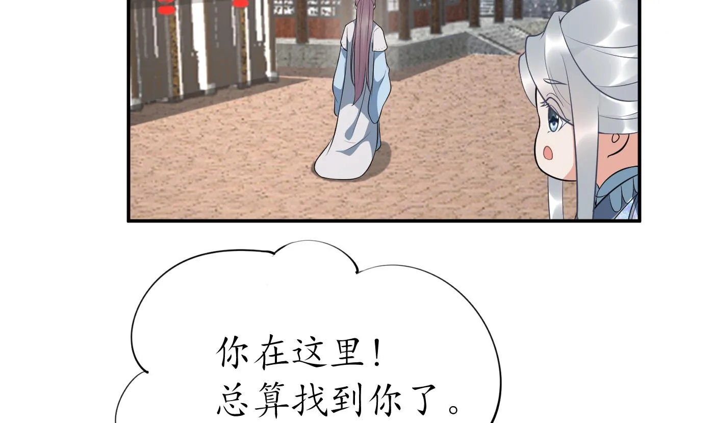 第81话 小东西，跟我走 第59页