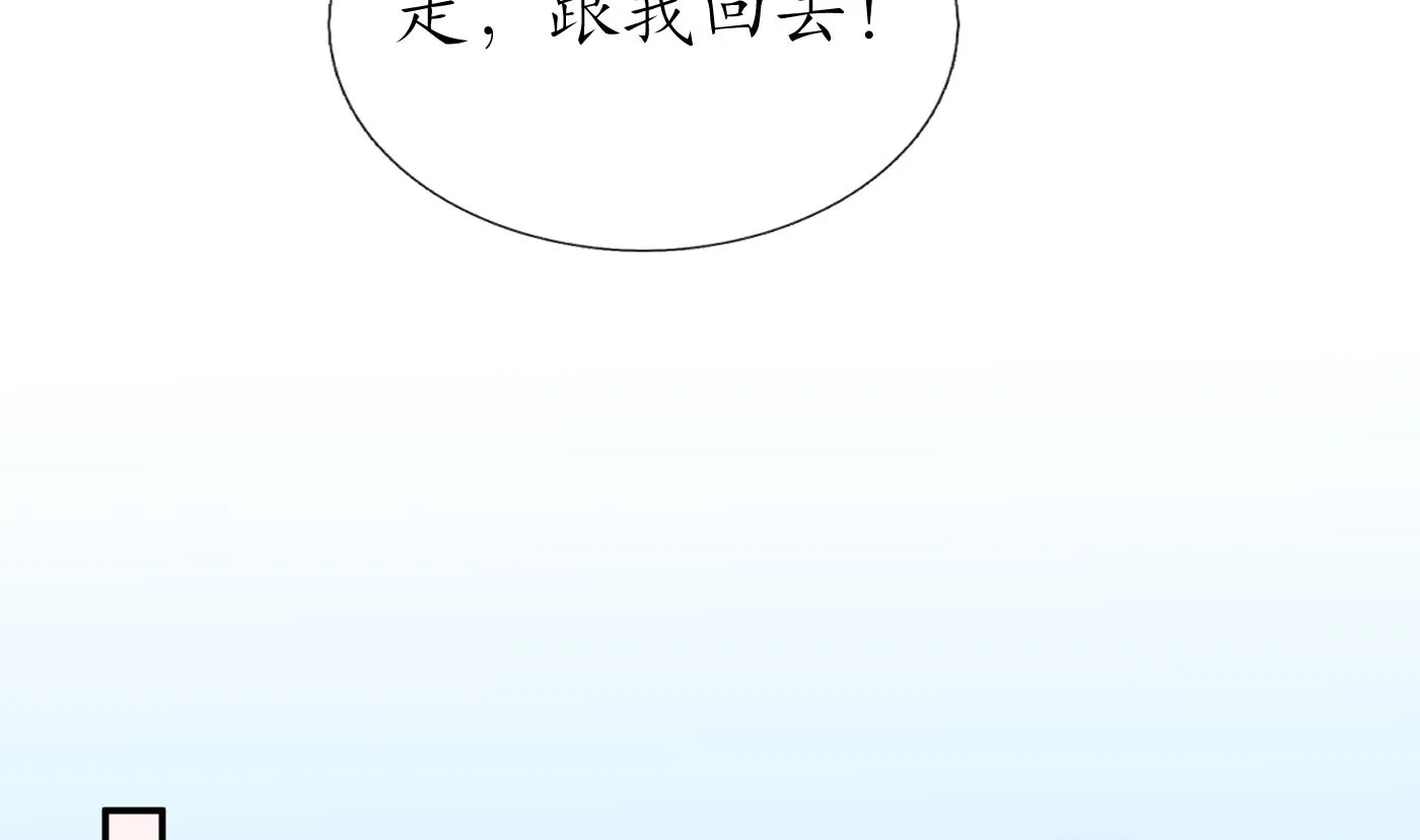 第81话 小东西，跟我走 第62页