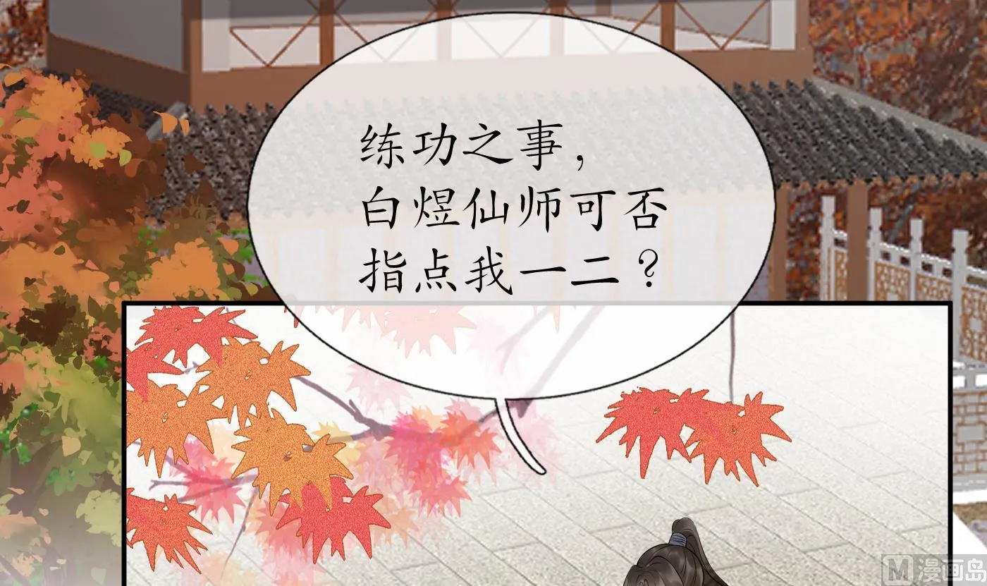 第81话 小东西，跟我走 第66页