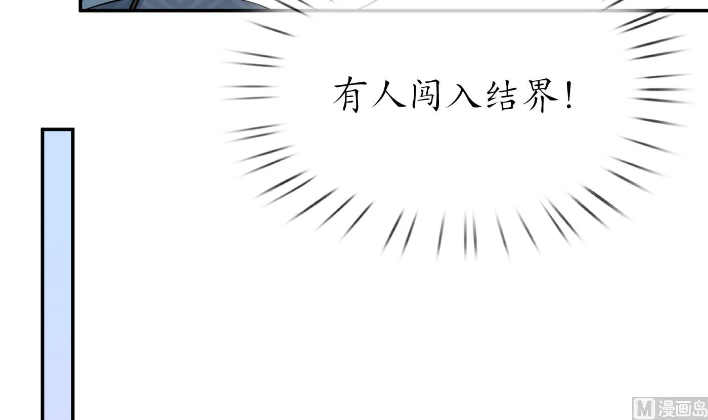 第81话 小东西，跟我走 第72页