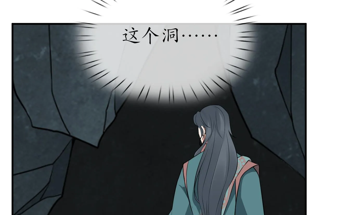 第81话 小东西，跟我走 第74页