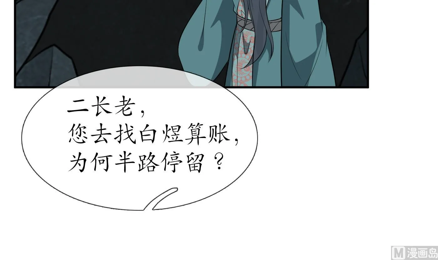 第81话 小东西，跟我走 第75页