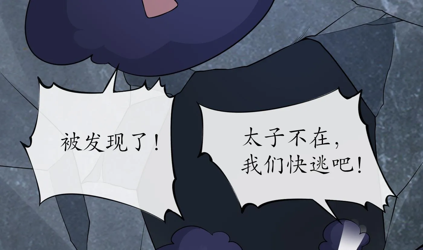 第82话 白煜仙师，真舒服 第5页