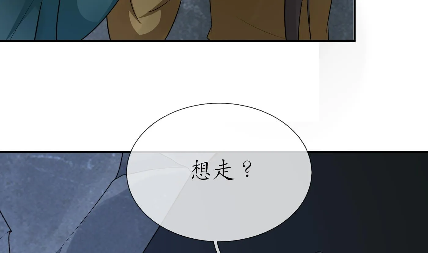 第82话 白煜仙师，真舒服 第10页