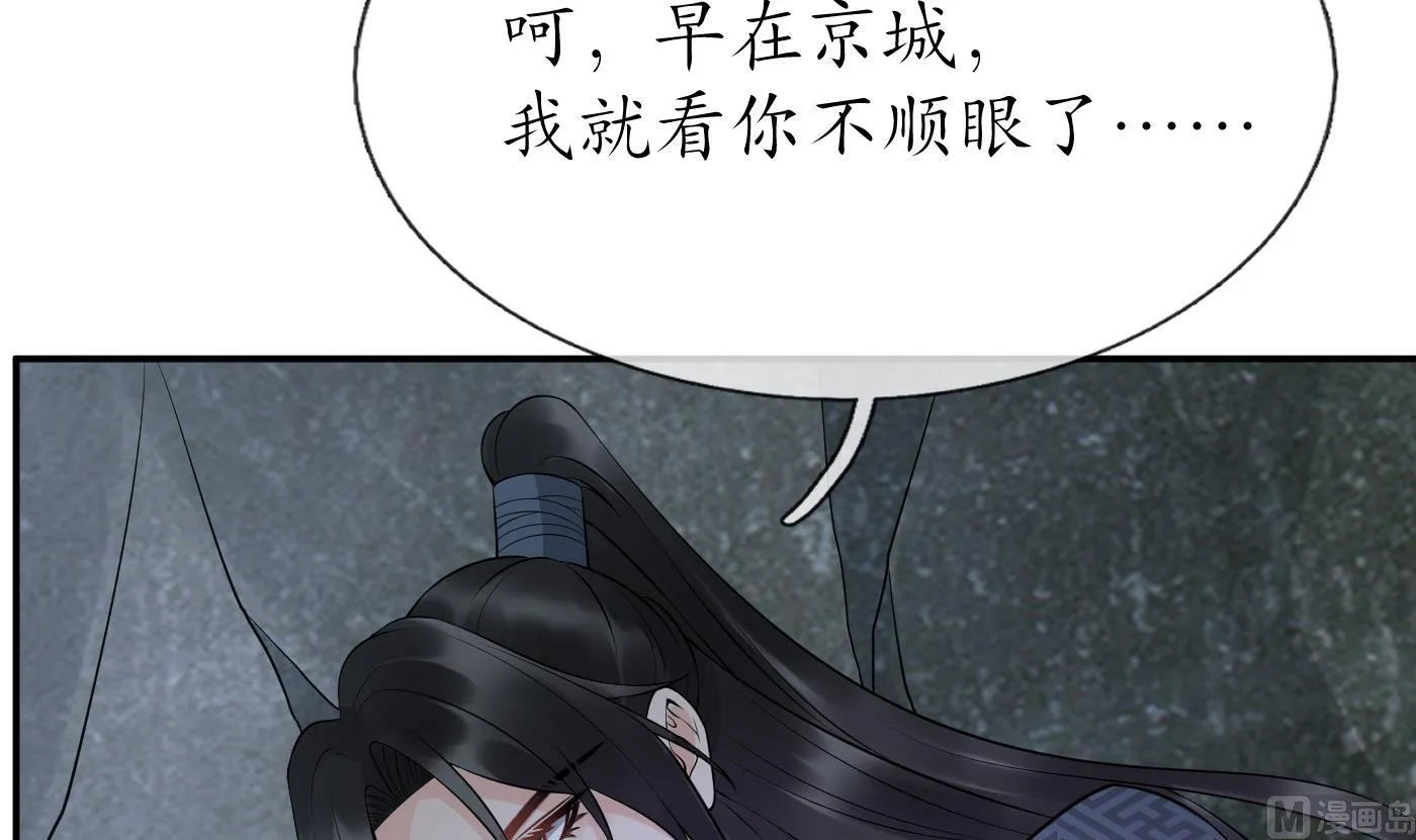 第82话 白煜仙师，真舒服 第15页