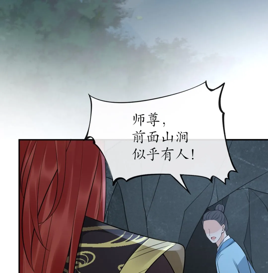 第82话 白煜仙师，真舒服 第23页