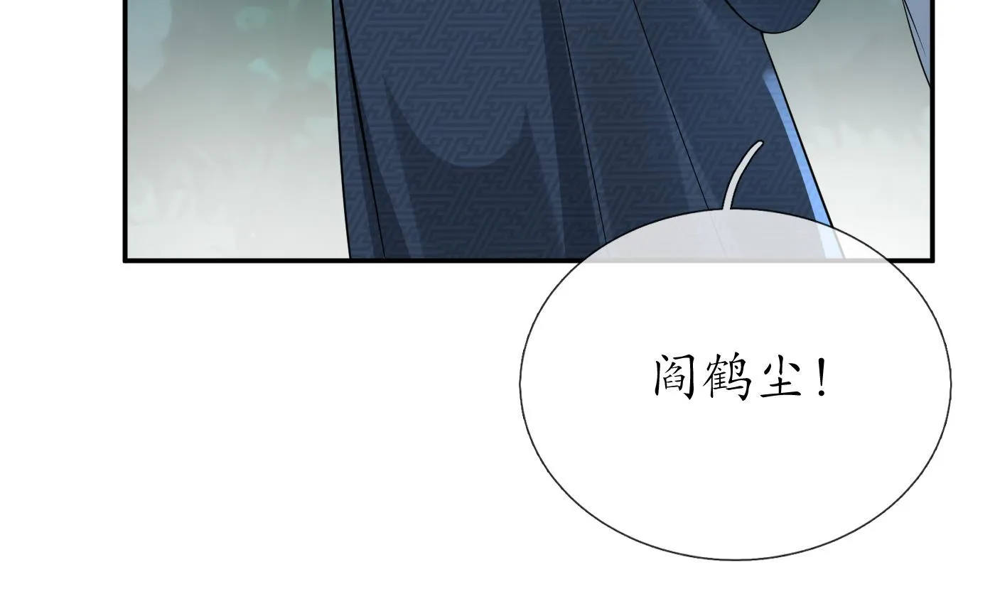 第82话 白煜仙师，真舒服 第38页