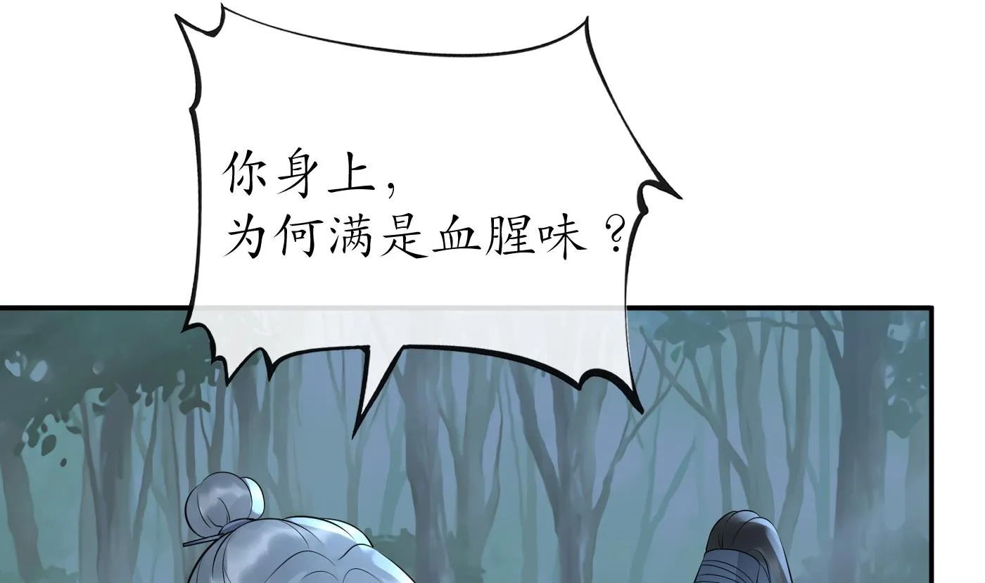 第82话 白煜仙师，真舒服 第41页