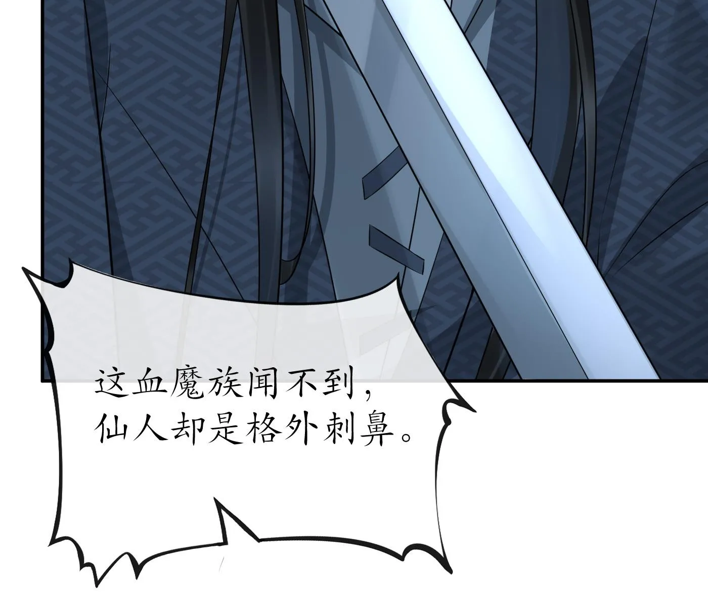 第82话 白煜仙师，真舒服 第46页