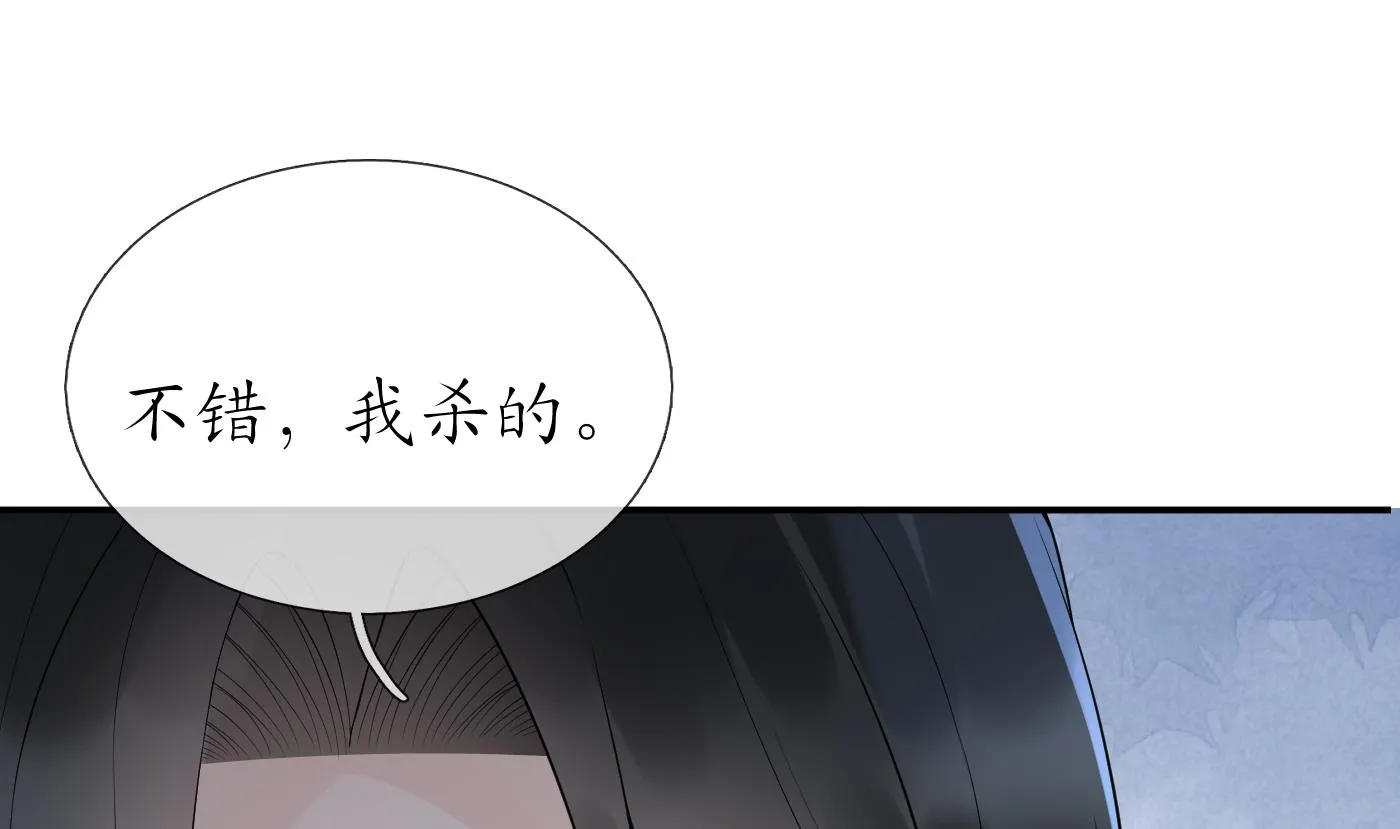 第82话 白煜仙师，真舒服 第49页