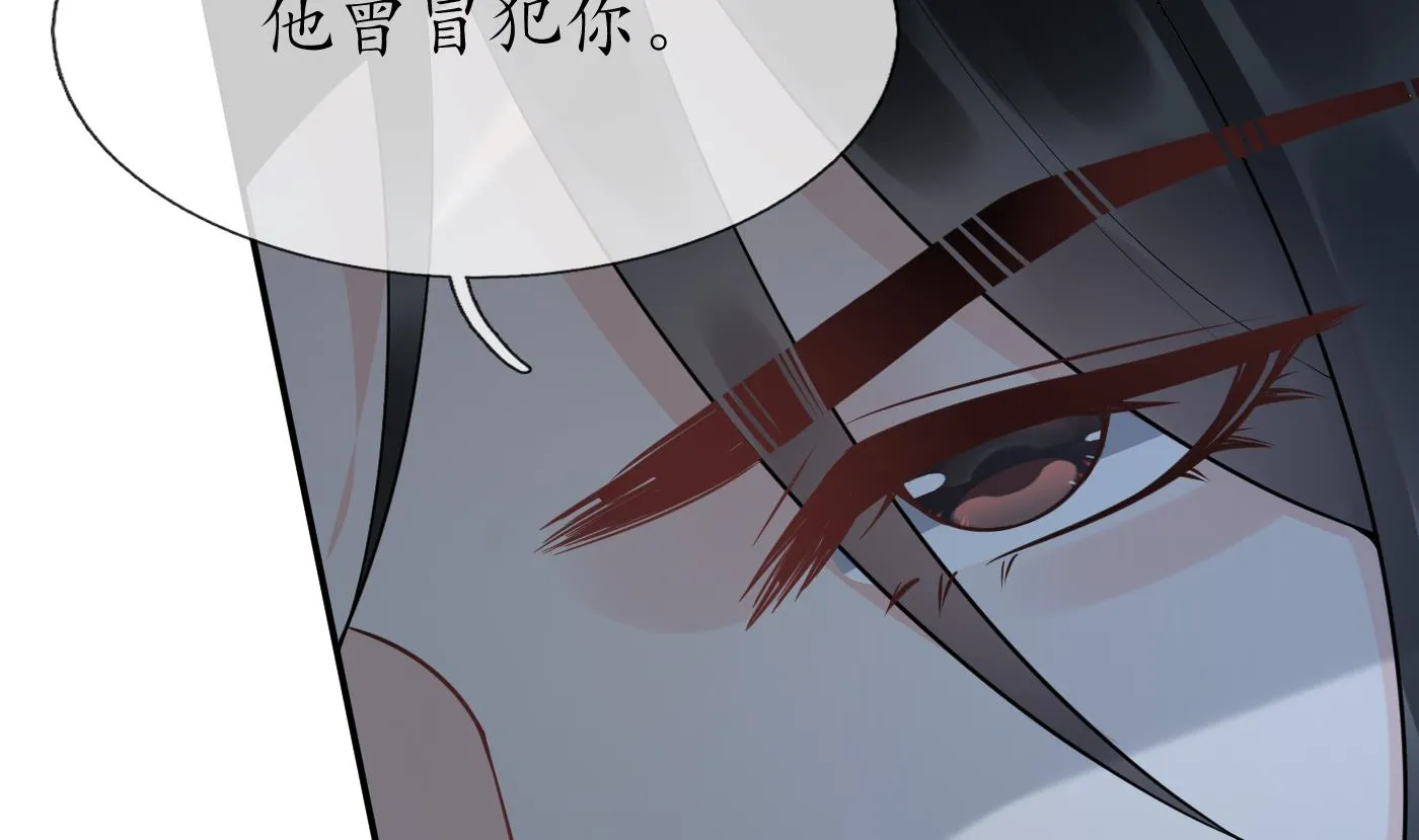 第82话 白煜仙师，真舒服 第52页