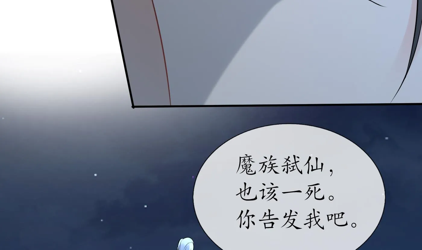 第82话 白煜仙师，真舒服 第53页