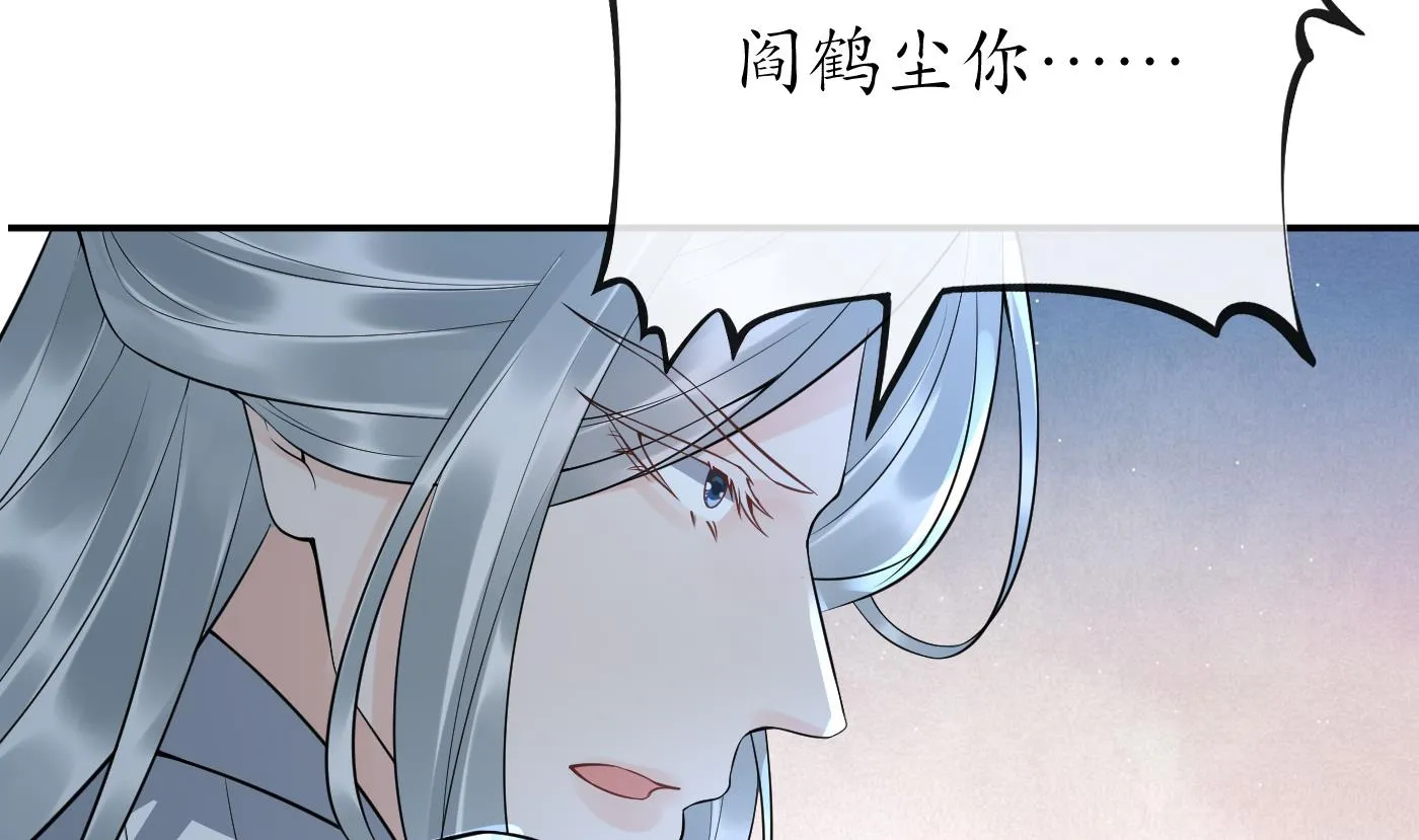 第82话 白煜仙师，真舒服 第56页