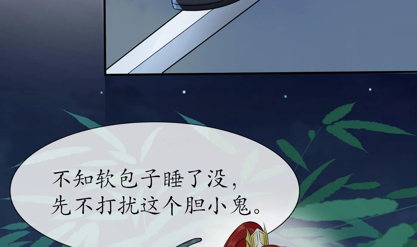 第82话 白煜仙师，真舒服 第65页