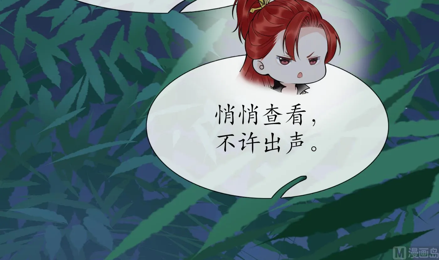 第82话 白煜仙师，真舒服 第66页