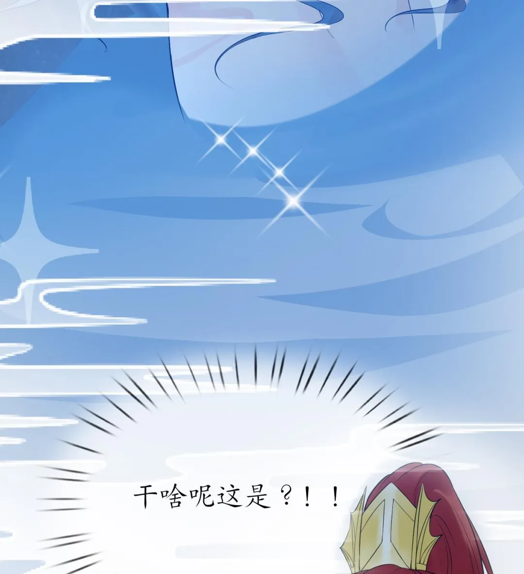第82话 白煜仙师，真舒服 第77页