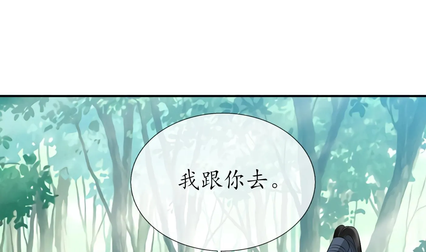第80话 还是这么粘我 第4页