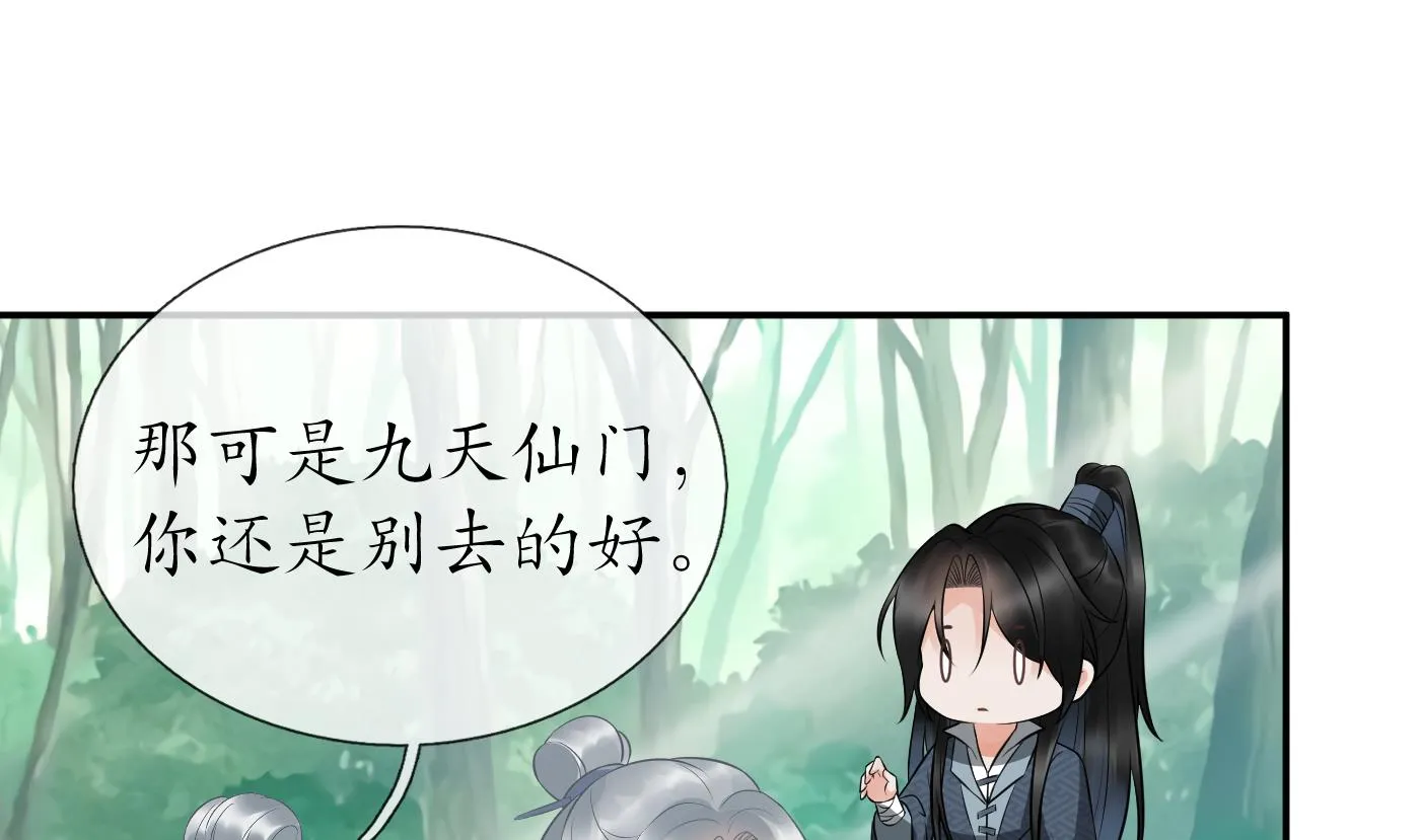 第80话 还是这么粘我 第7页
