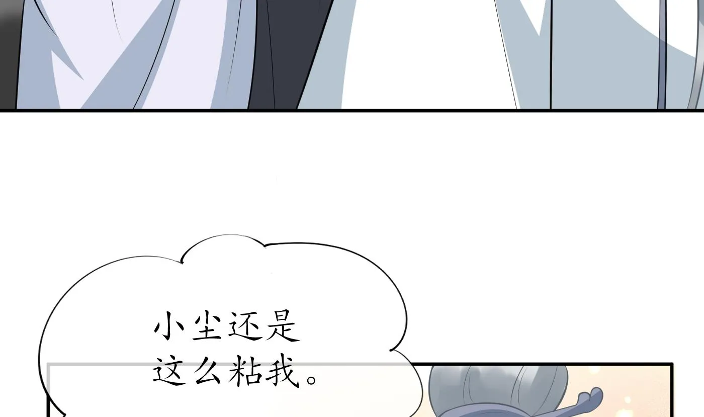 第80话 还是这么粘我 第14页